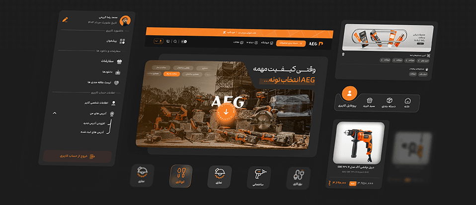 پلتفرم تجارت الکترونیک صنعتی