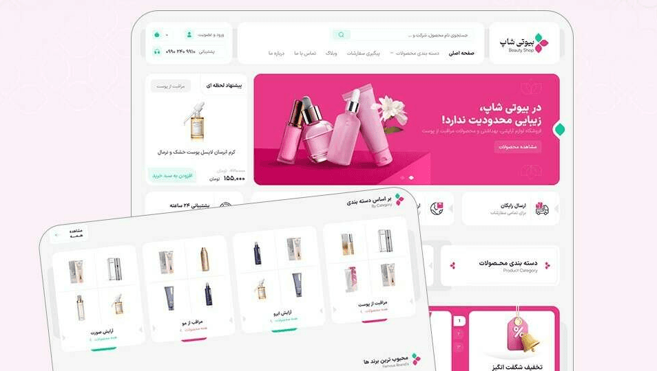 وب‌سایت نمونه کار خلاقانه